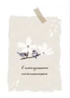 Мини-открытка, С наилучшими пожеланиями (птички на цветущей веточке)